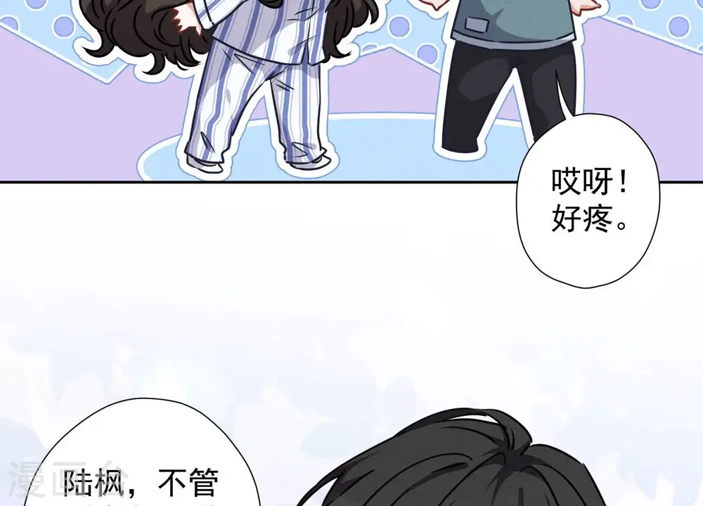 第60话 神秘特效药 第9页