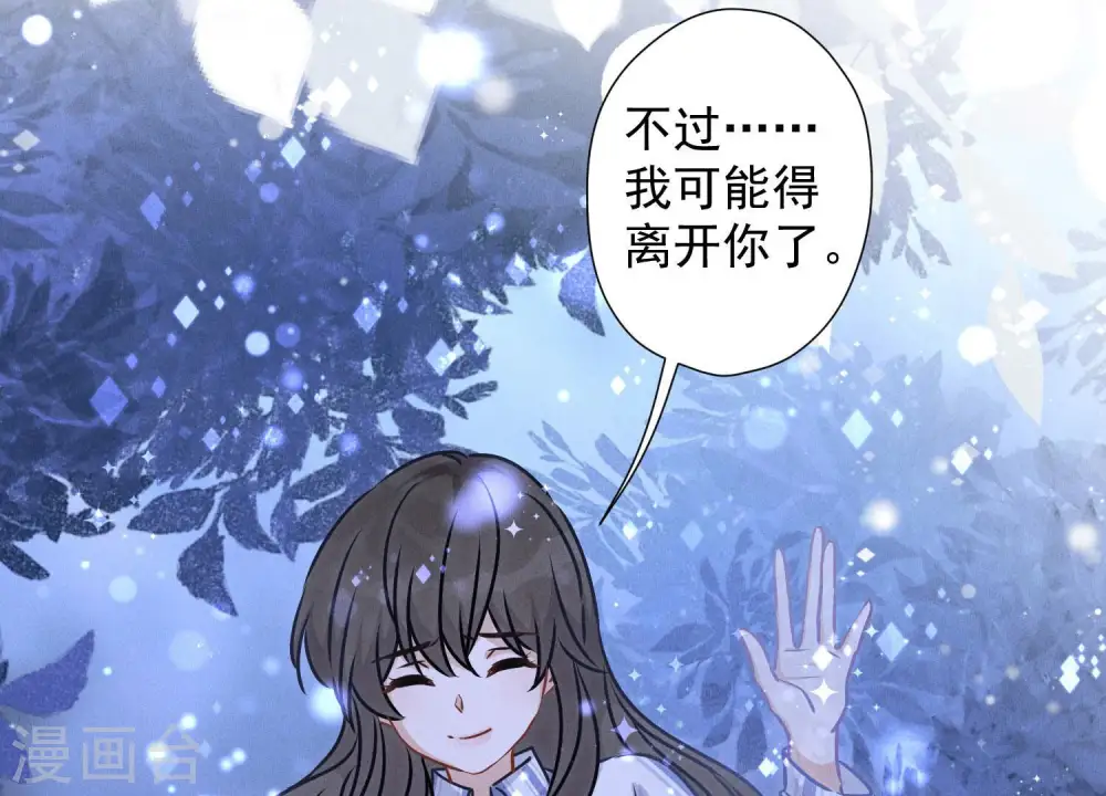 第60话 神秘特效药 第13页