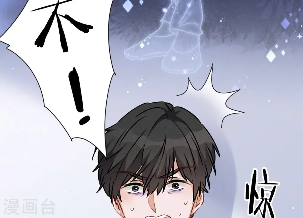 第60话 神秘特效药 第16页