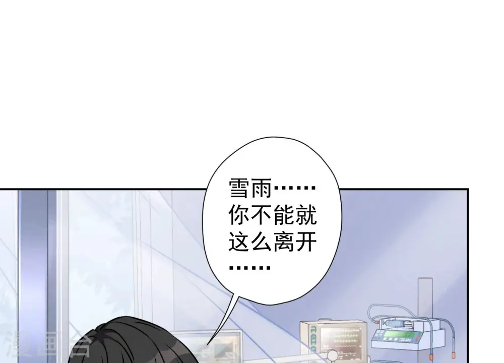第60话 神秘特效药 第20页