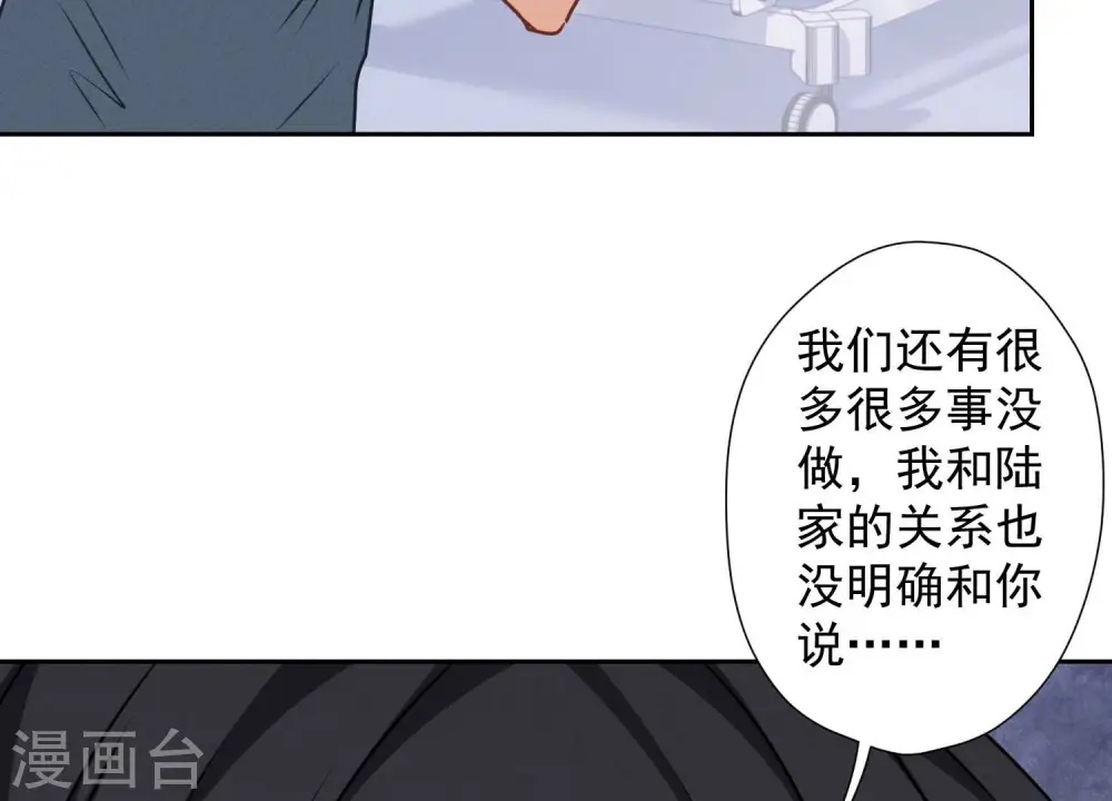 第60话 神秘特效药 第22页