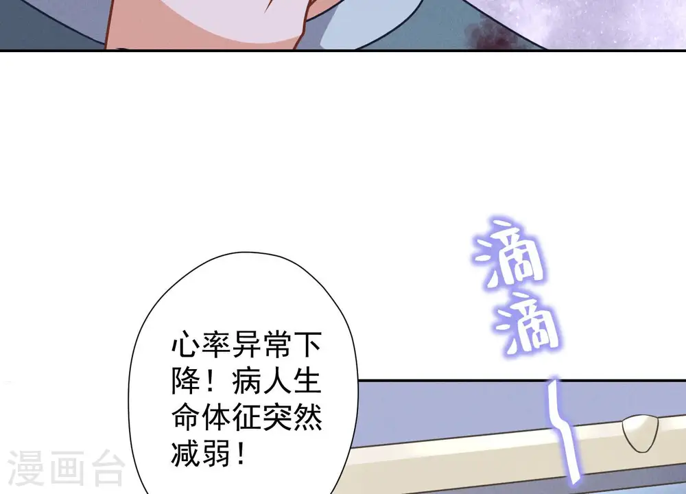 第60话 神秘特效药 第25页