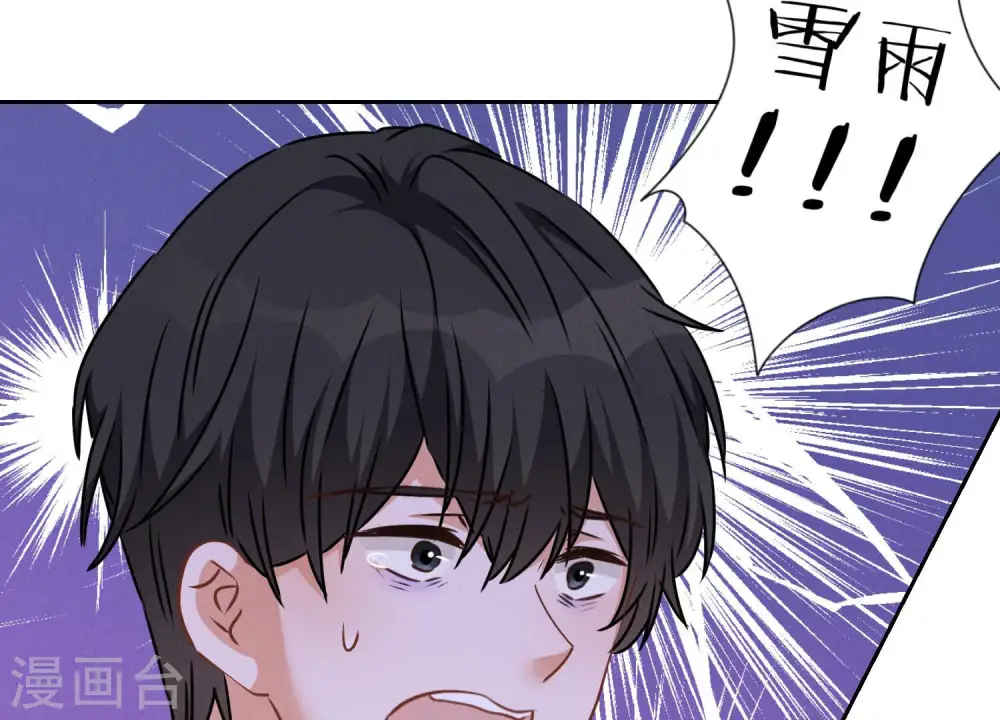 第60话 神秘特效药 第27页