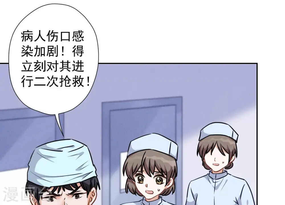 第60话 神秘特效药 第29页