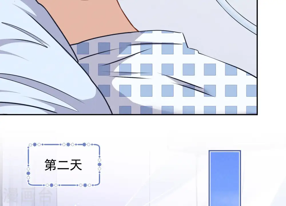 第60话 神秘特效药 第39页