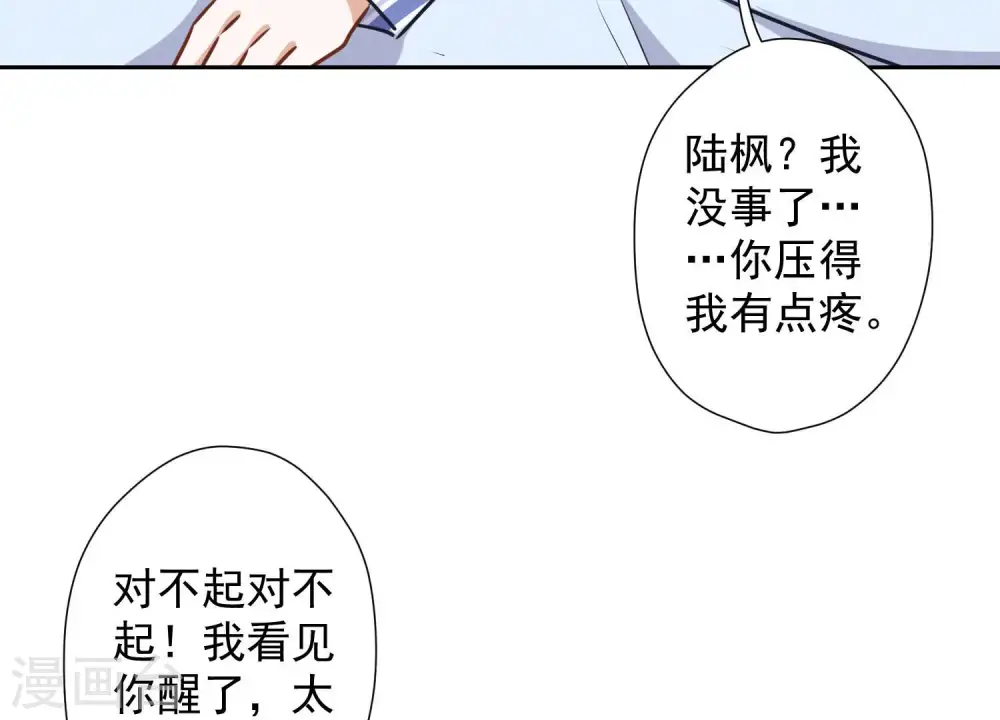 第60话 神秘特效药 第46页