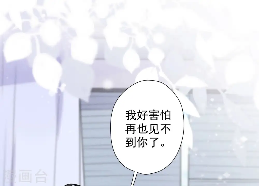 第60话 神秘特效药 第49页