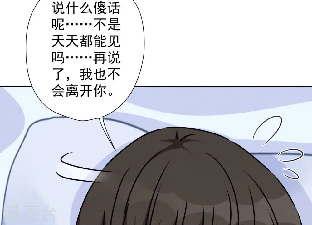 第60话 神秘特效药 第52页
