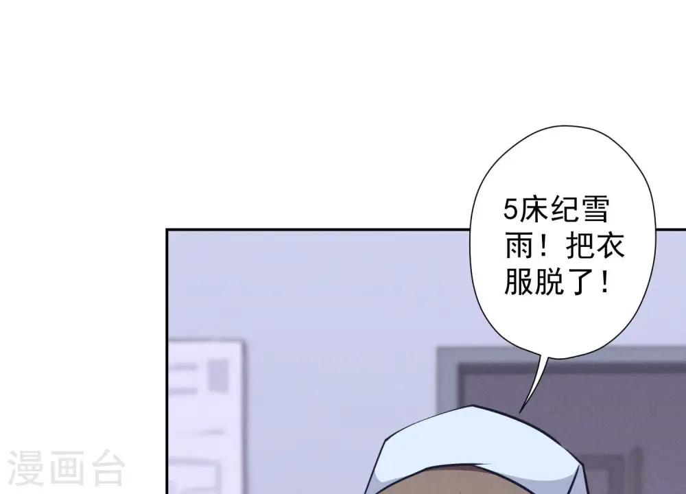 第60话 神秘特效药 第55页