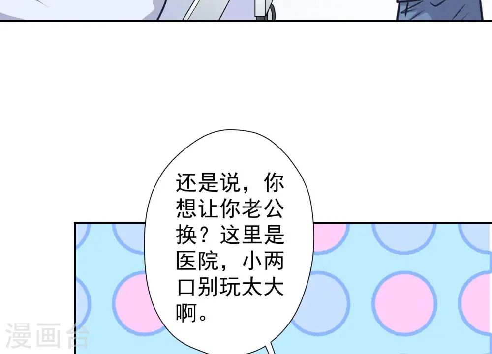 第60话 神秘特效药 第59页