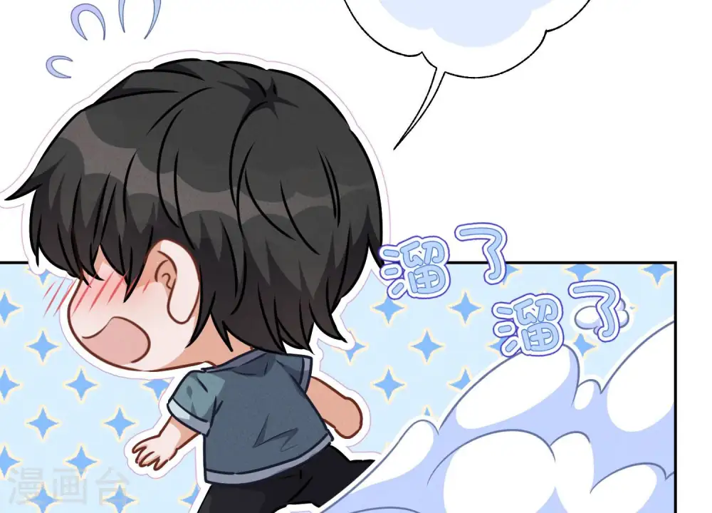 第60话 神秘特效药 第62页