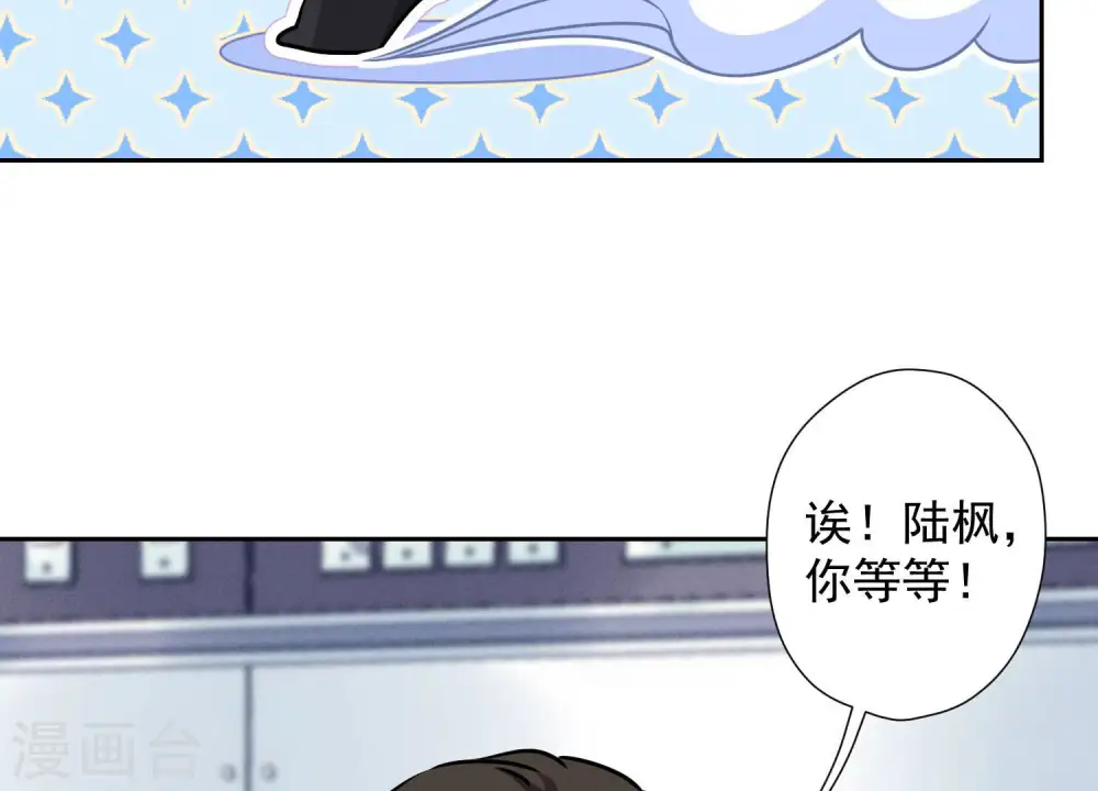 第60话 神秘特效药 第63页
