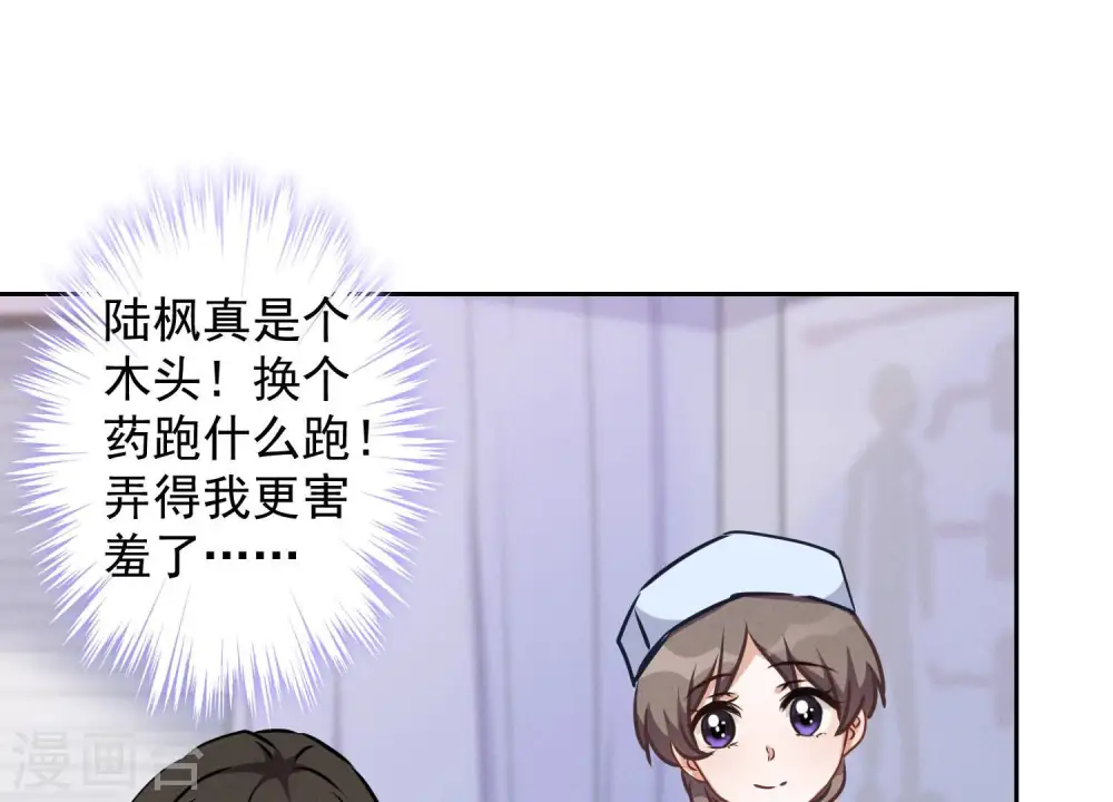 第60话 神秘特效药 第66页