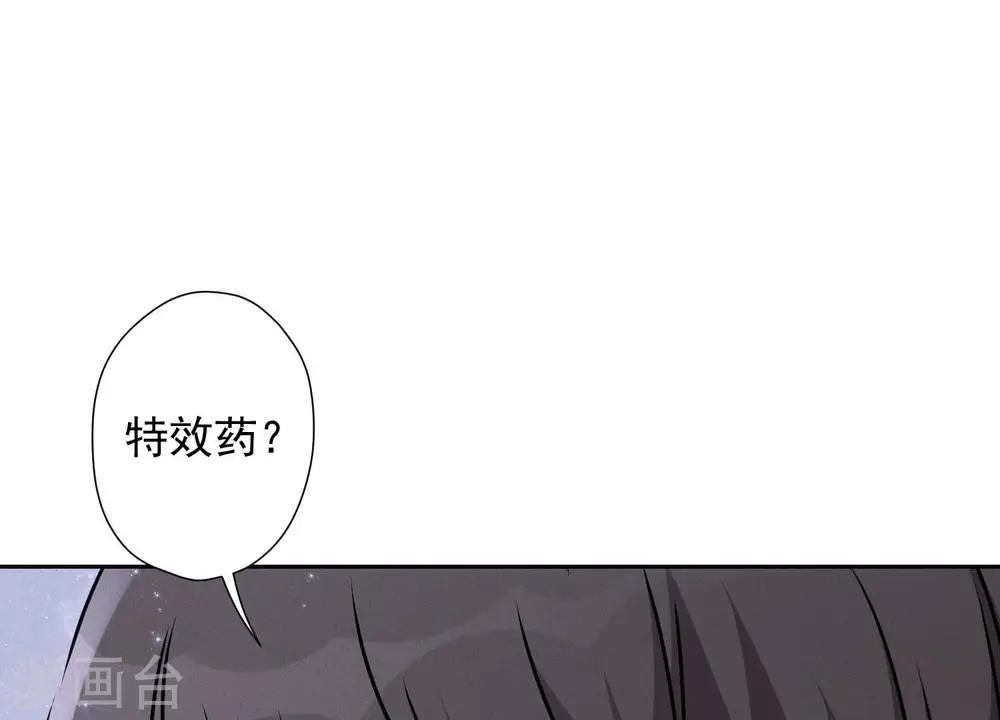 第60话 神秘特效药 第72页