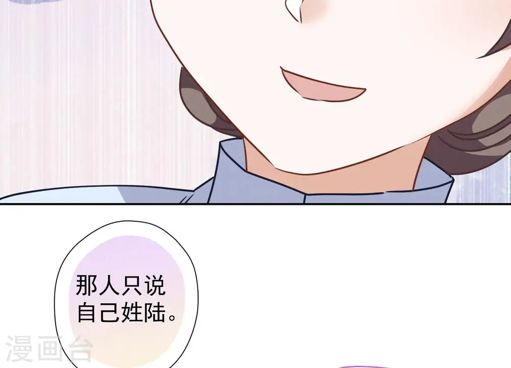 第60话 神秘特效药 第79页