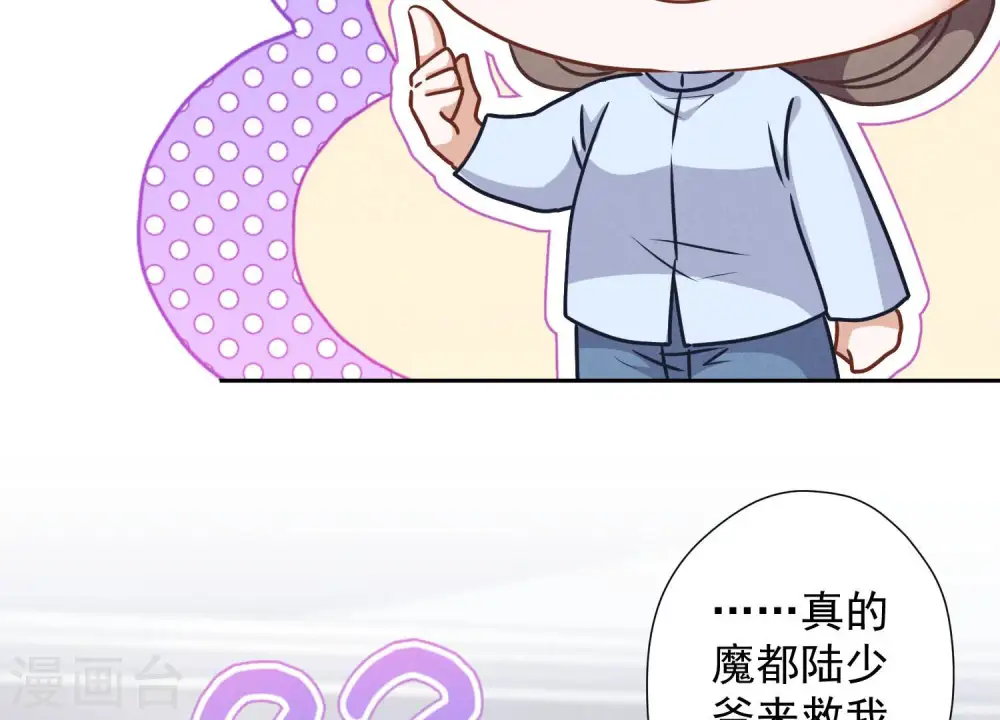 第60话 神秘特效药 第81页