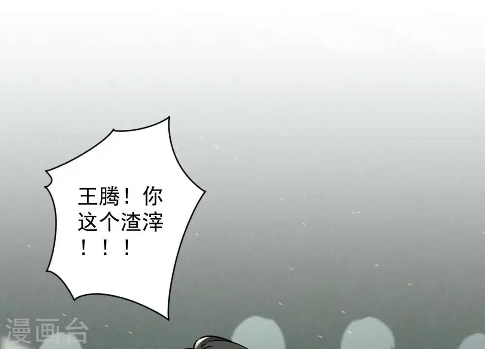 第59话 A级增援 第3页