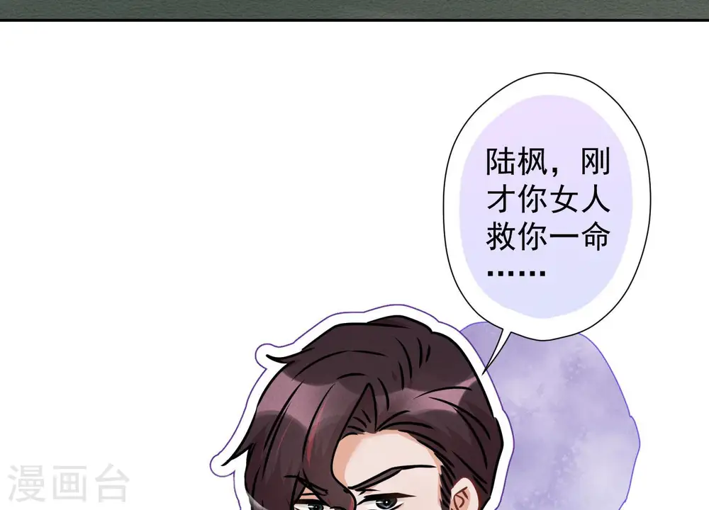第59话 A级增援 第6页