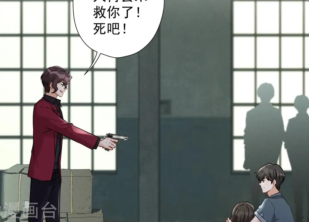 第59话 A级增援 第9页