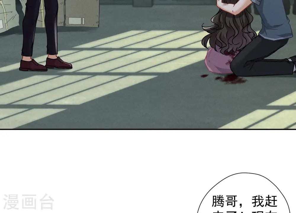 第59话 A级增援 第10页
