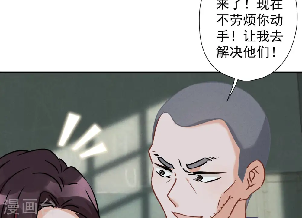 第59话 A级增援 第11页