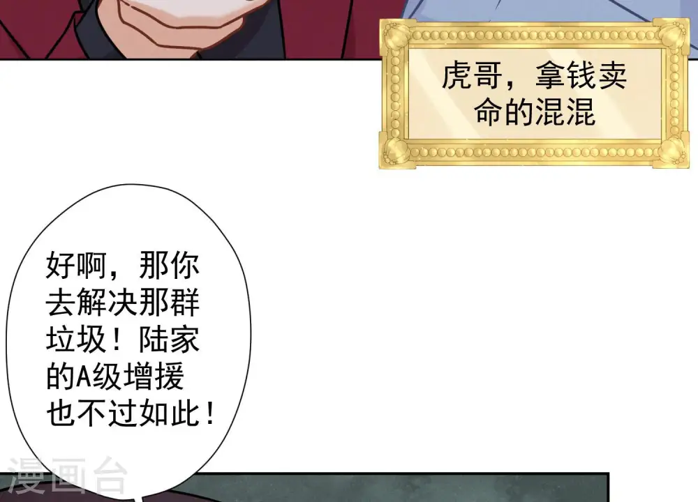 第59话 A级增援 第13页