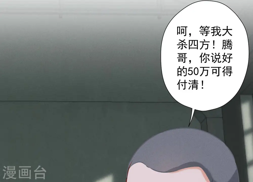 第59话 A级增援 第16页