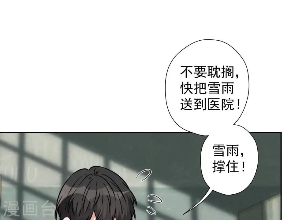 第59话 A级增援 第20页