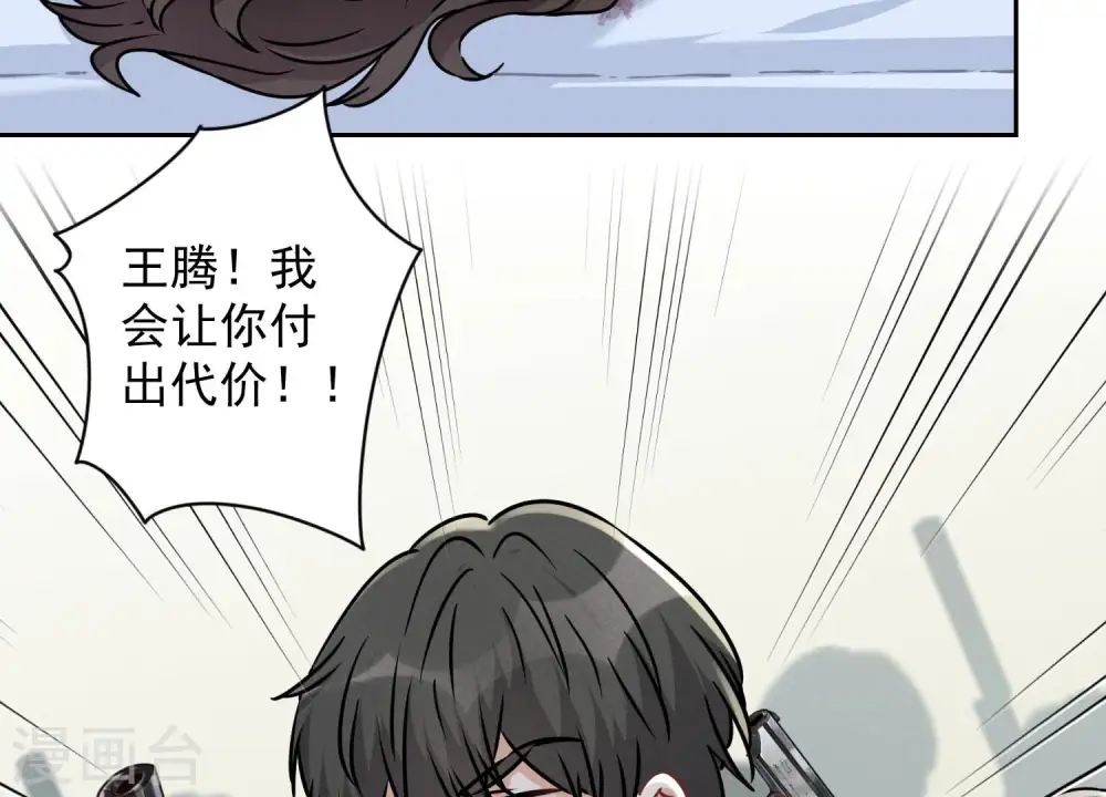 第59话 A级增援 第22页