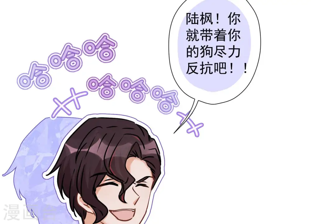 第59话 A级增援 第25页