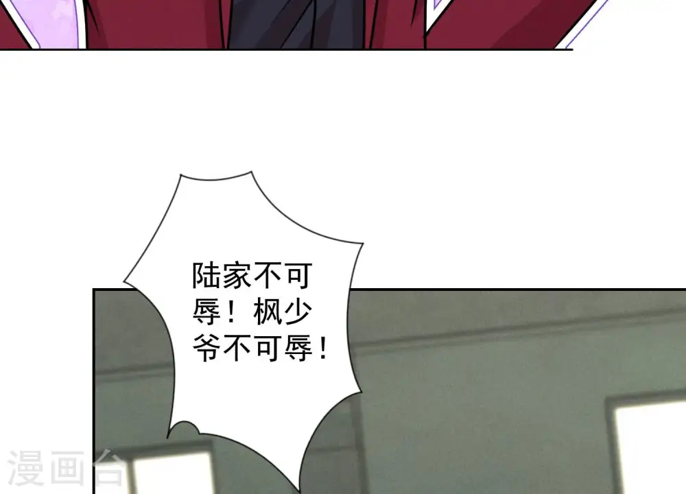 第59话 A级增援 第27页