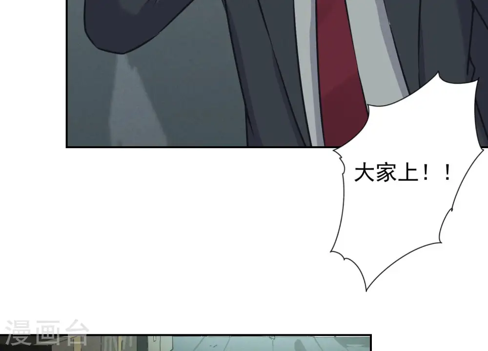 第59话 A级增援 第29页