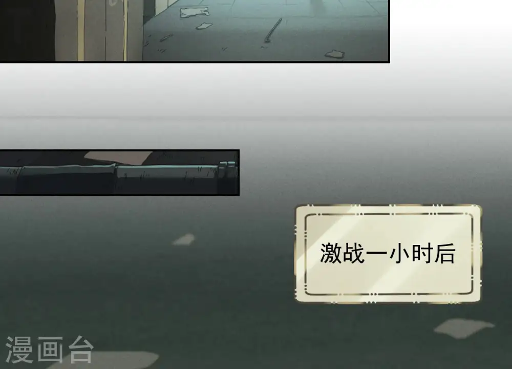 第59话 A级增援 第30页