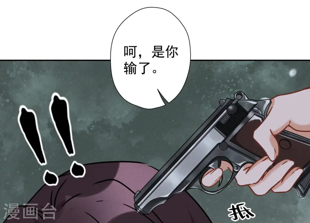 第59话 A级增援 第35页