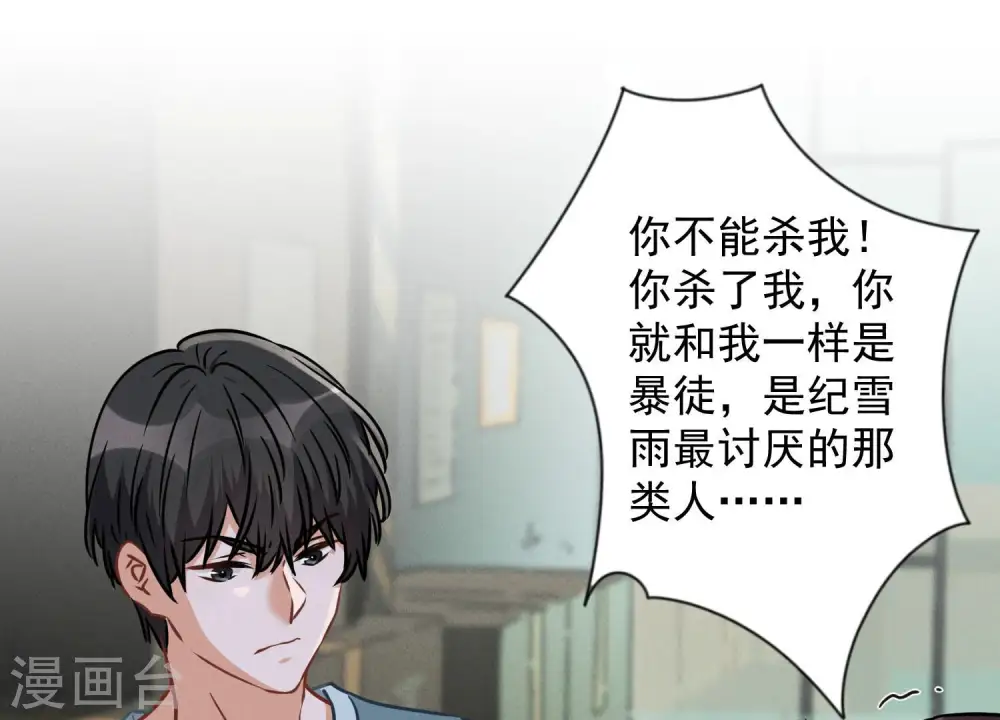 第59话 A级增援 第38页