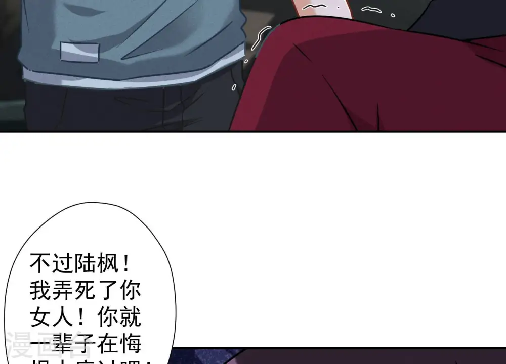 第59话 A级增援 第40页