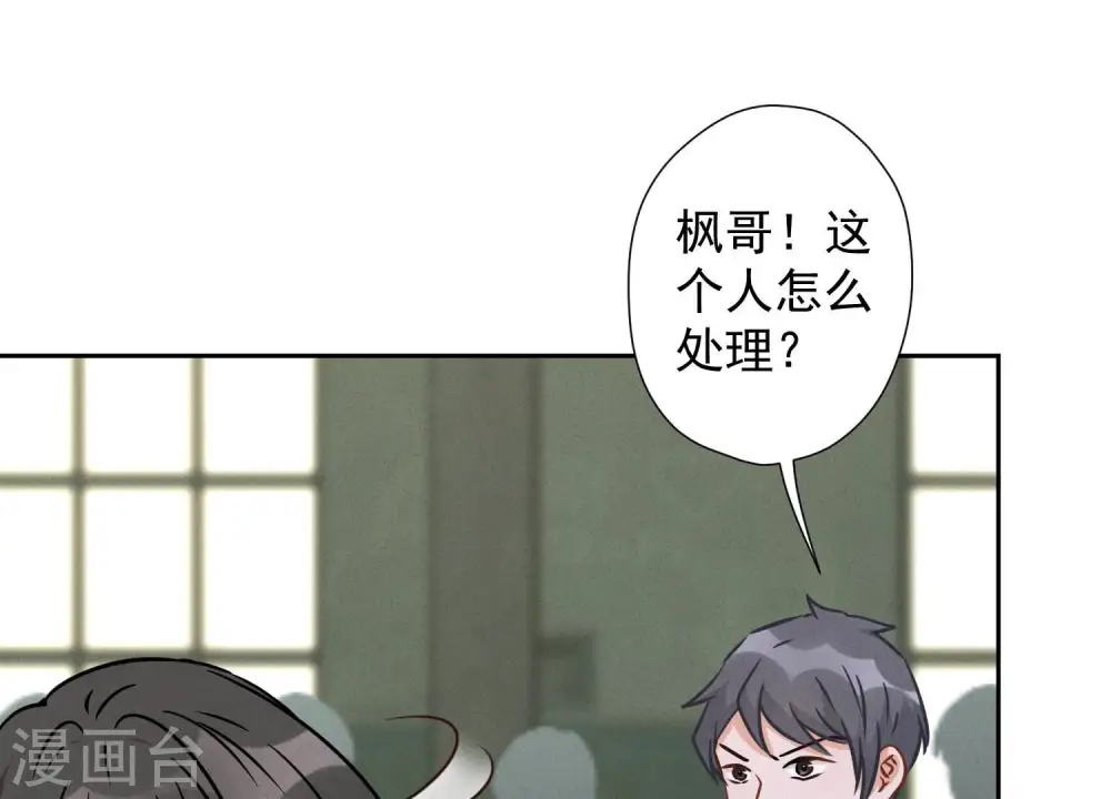 第59话 A级增援 第43页