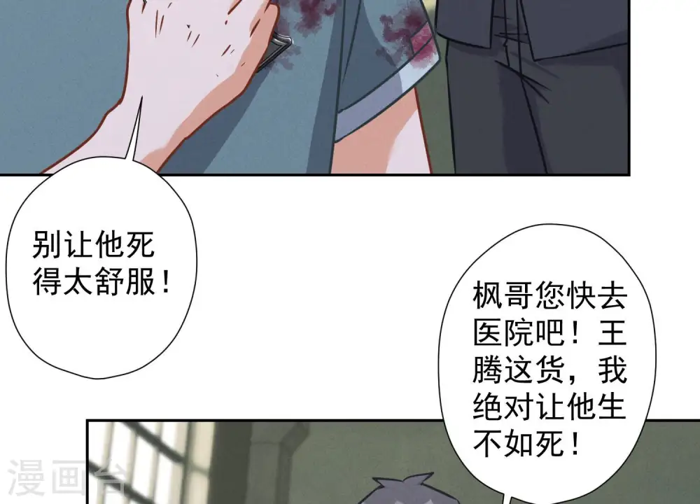 第59话 A级增援 第45页