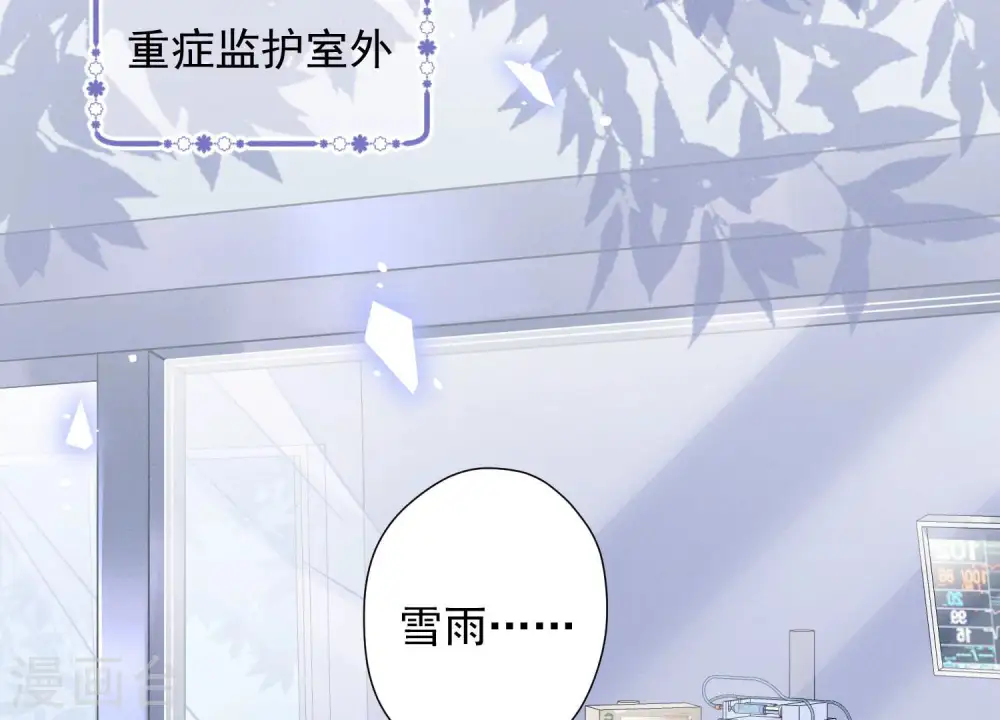 第59话 A级增援 第49页