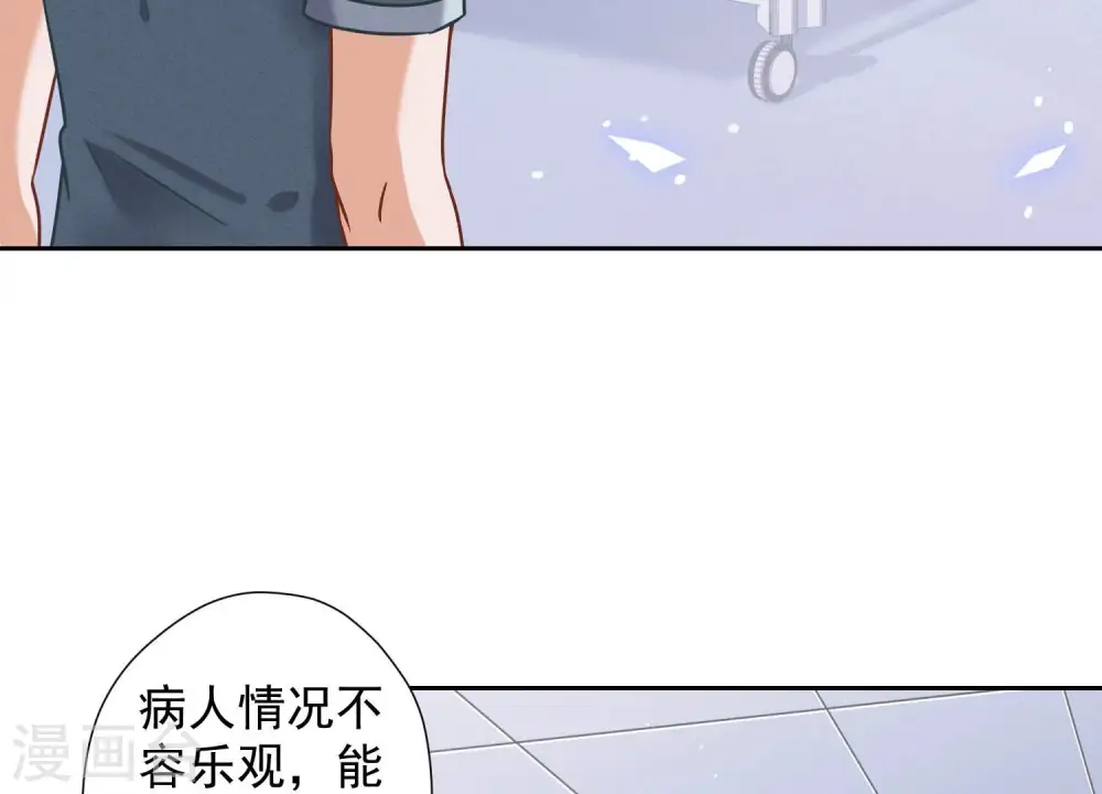 第59话 A级增援 第51页