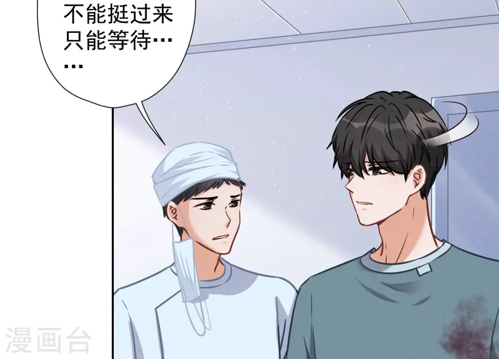 第59话 A级增援 第52页