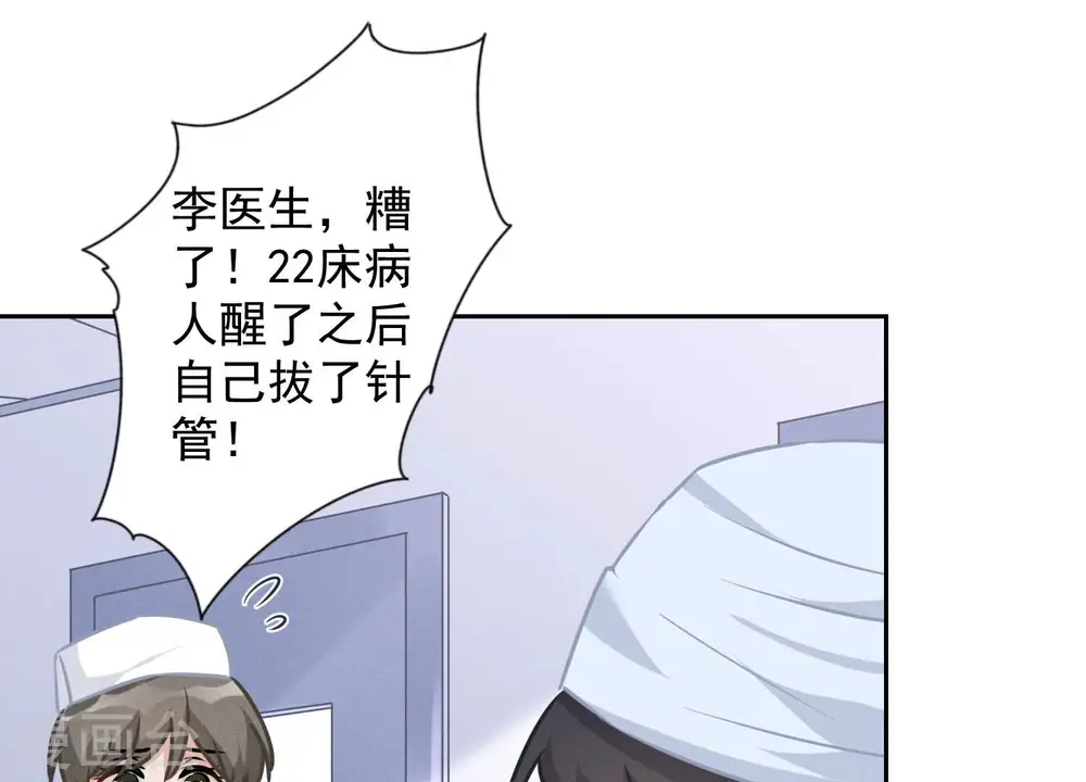 第59话 A级增援 第55页