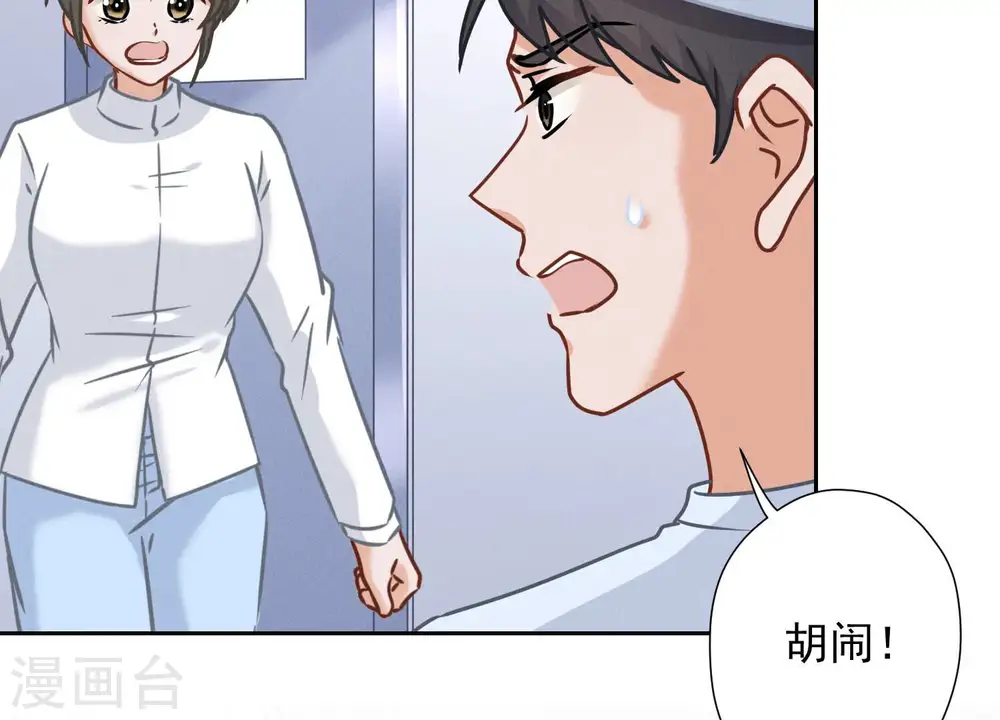第59话 A级增援 第56页