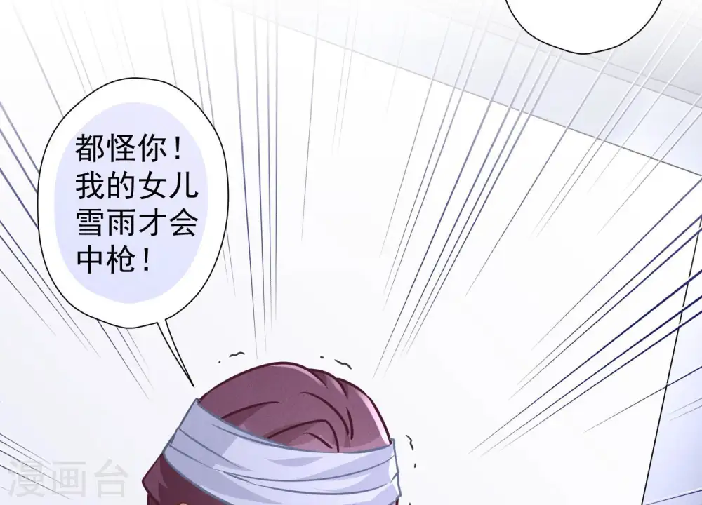 第59话 A级增援 第57页