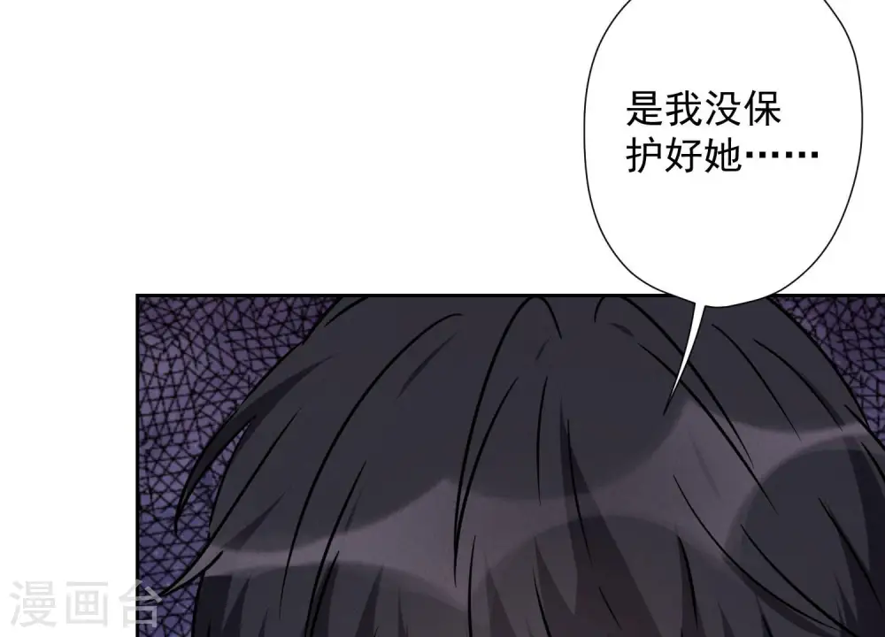 第59话 A级增援 第60页