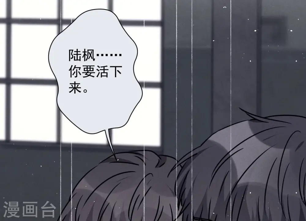 第59话 A级增援 第63页