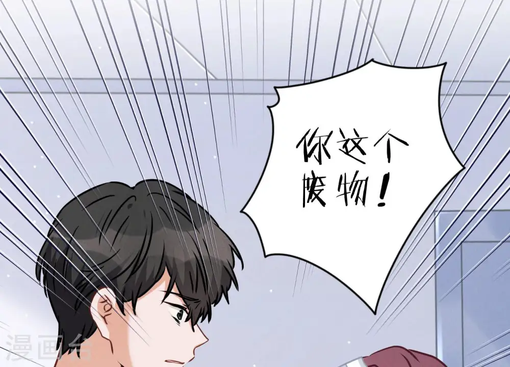 第59话 A级增援 第66页