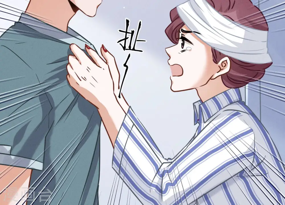 第59话 A级增援 第67页