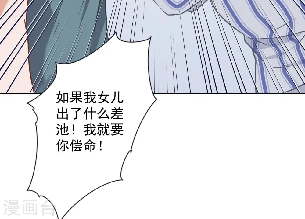 第59话 A级增援 第68页