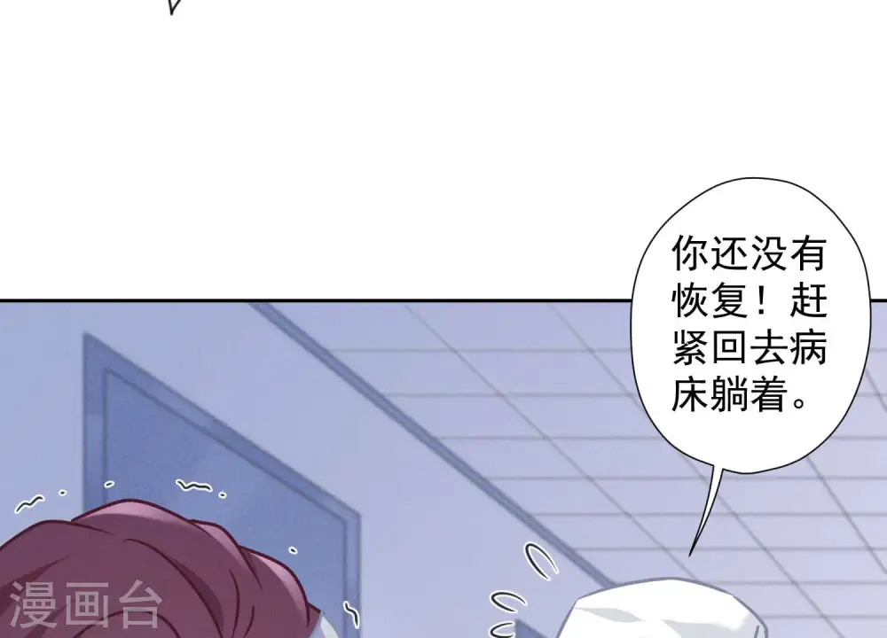 第59话 A级增援 第69页